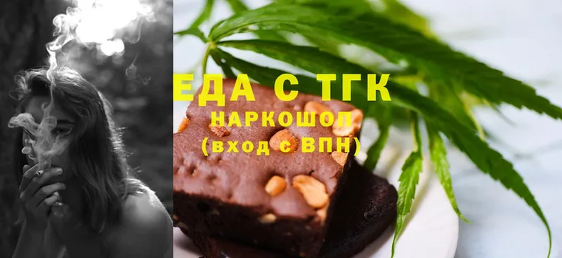 купить наркотики цена  Щёкино  Печенье с ТГК марихуана 