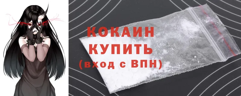 Cocaine 99%  Щёкино 