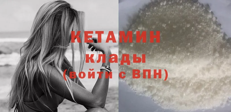 КЕТАМИН ketamine  где купить наркоту  Щёкино 